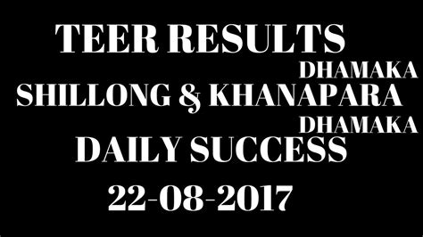 khanapara shillong bhutan teer result|Teer .
